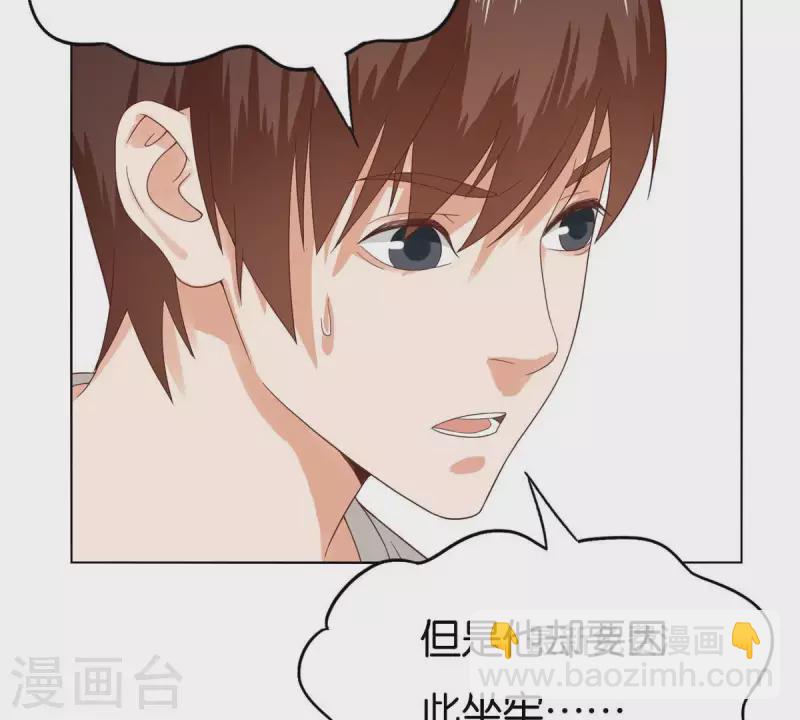 🍝贫王 第264话 决意 第8页
