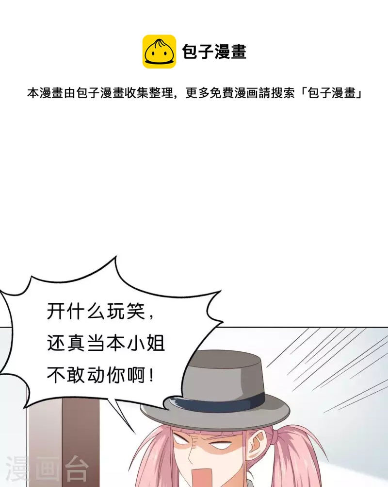 🍝贫王 第266话 蠢方法 第1页