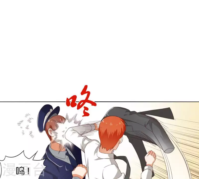 🍝贫王 第266话 蠢方法 第13页
