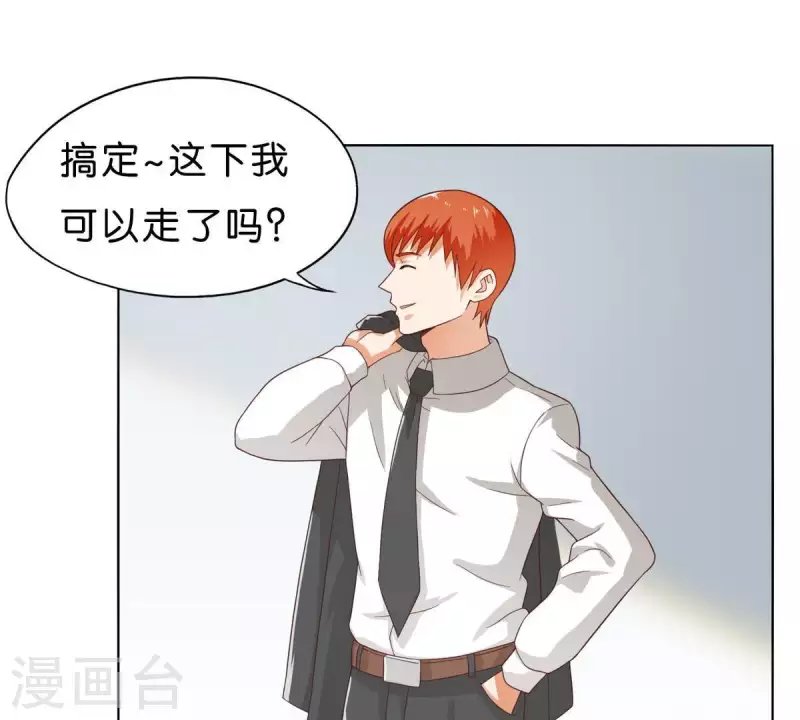 🍝贫王 第266话 蠢方法 第15页