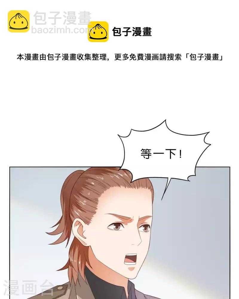 🍝贫王 第266话 蠢方法 第19页