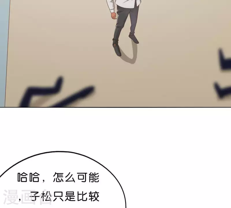 🍝贫王 第266话 蠢方法 第22页