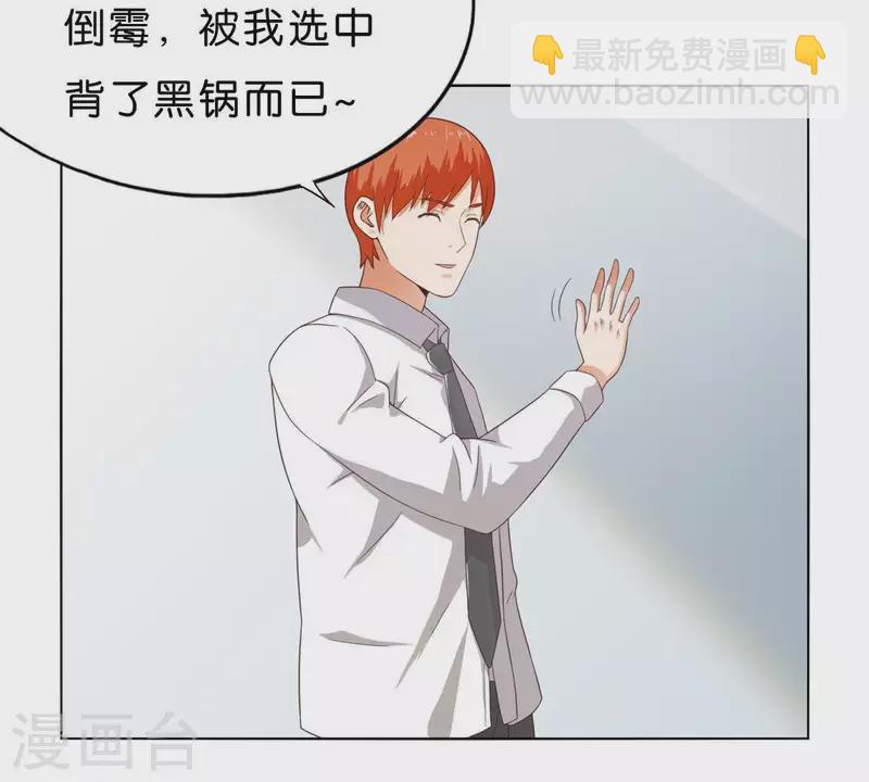 🍝贫王 第266话 蠢方法 第23页
