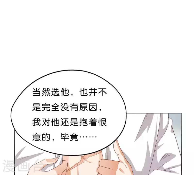 🍝贫王 第266话 蠢方法 第24页