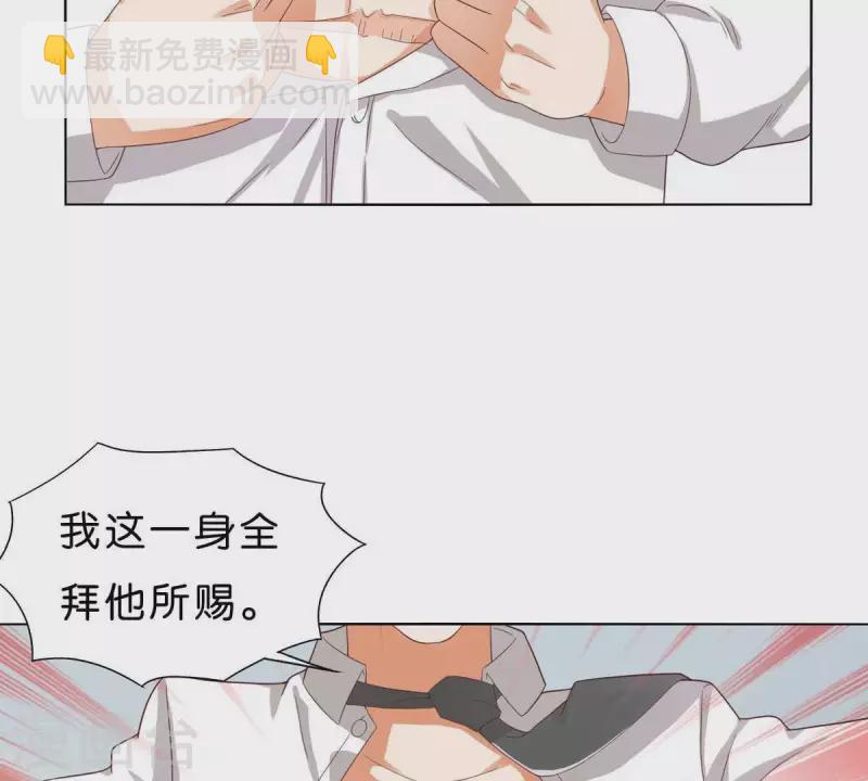 🍝贫王 第266话 蠢方法 第25页