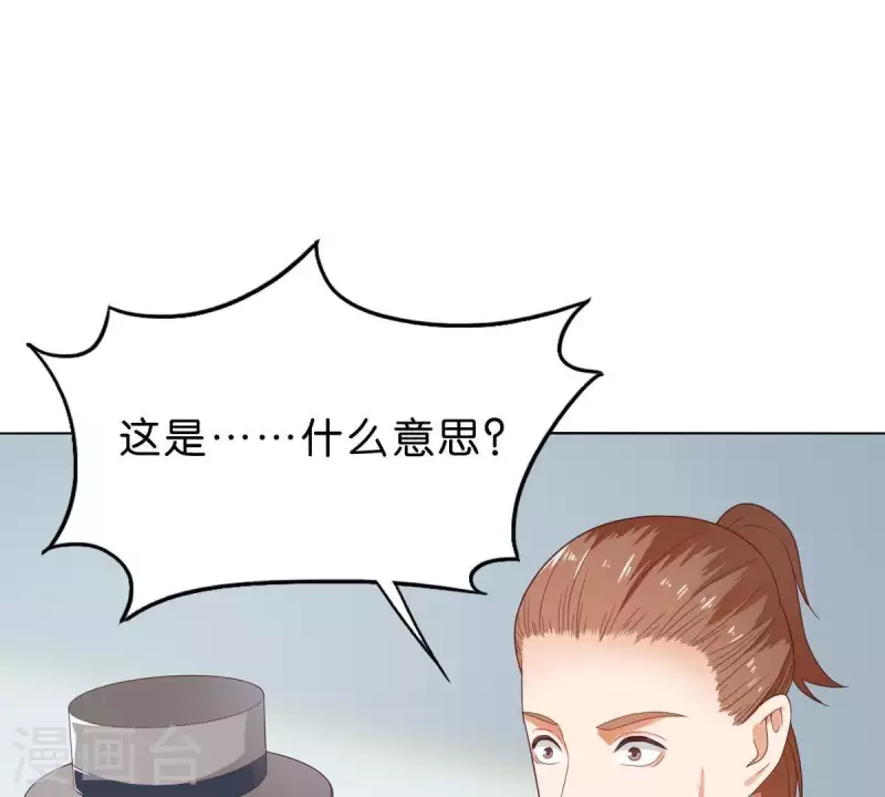 🍝贫王 第266话 蠢方法 第28页