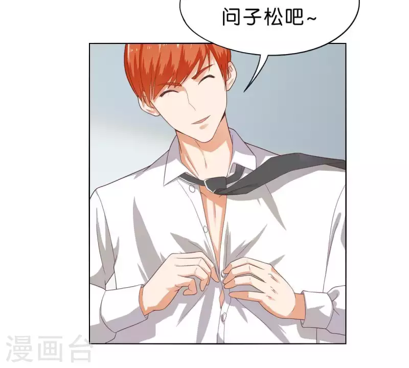 🍝贫王 第266话 蠢方法 第30页
