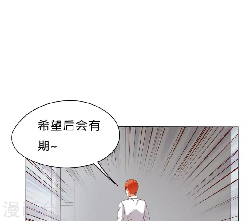 🍝贫王 第266话 蠢方法 第31页