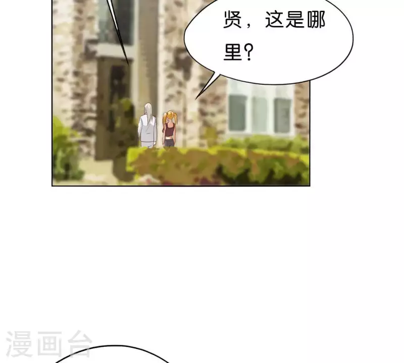 🍝贫王 第266话 蠢方法 第38页