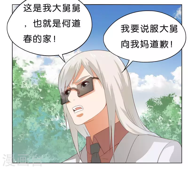 🍝贫王 第266话 蠢方法 第39页