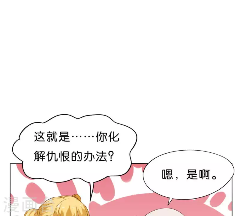 🍝贫王 第266话 蠢方法 第40页