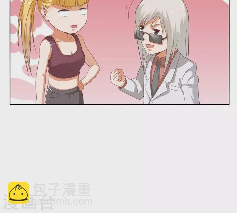 🍝贫王 第266话 蠢方法 第41页