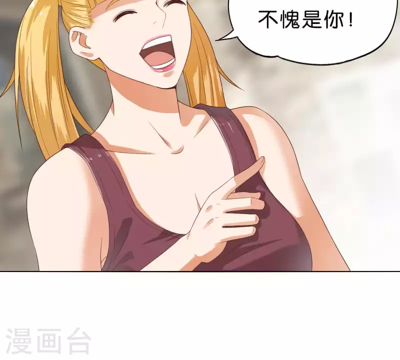 🍝贫王 第266话 蠢方法 第44页