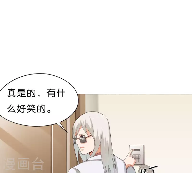 🍝贫王 第266话 蠢方法 第46页