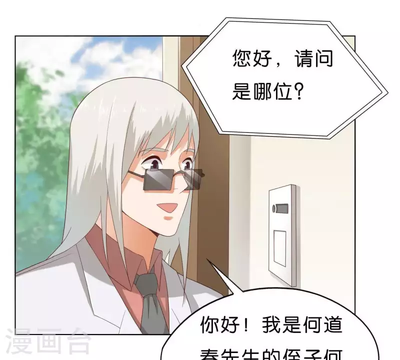 🍝贫王 第266话 蠢方法 第48页