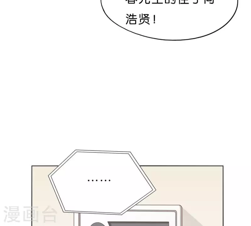 🍝贫王 第266话 蠢方法 第49页