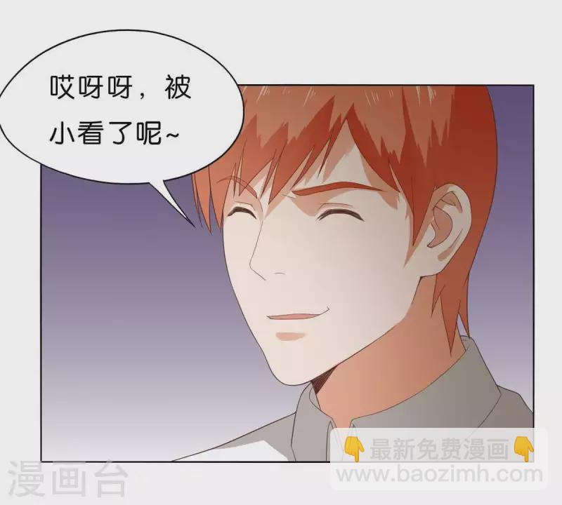 🍝贫王 第266话 蠢方法 第5页