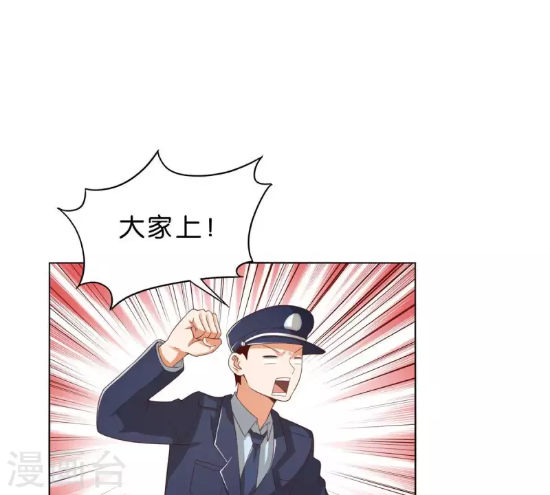 🍝贫王 第266话 蠢方法 第6页
