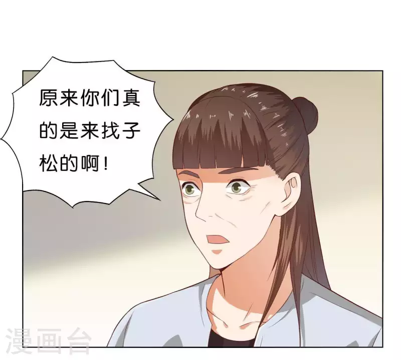 🍝贫王 第268话 亲兄弟 第12页