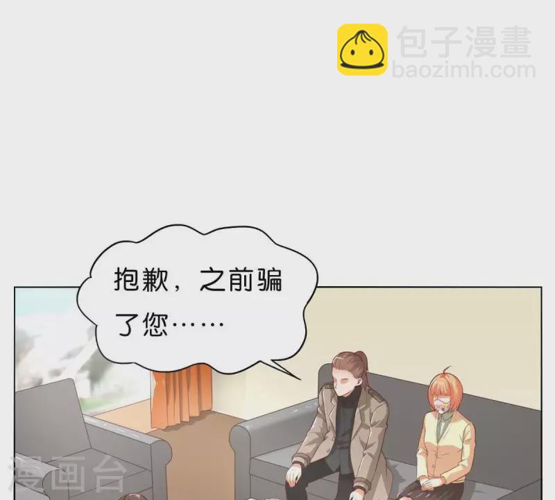 🍝贫王 第268话 亲兄弟 第13页