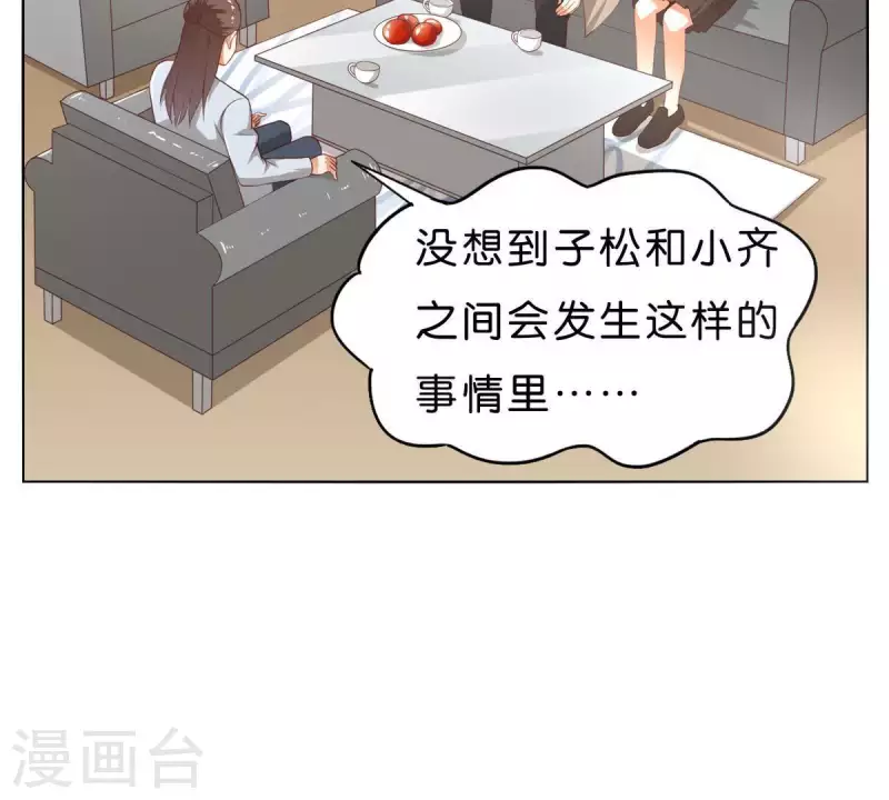 🍝贫王 第268话 亲兄弟 第14页