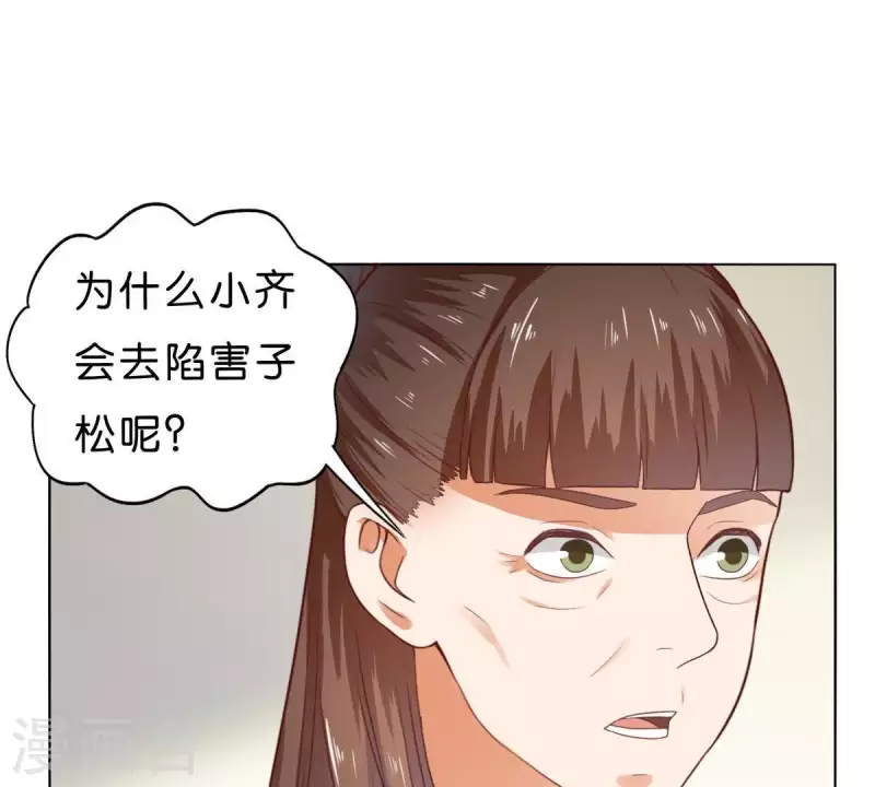 🍝贫王 第268话 亲兄弟 第15页