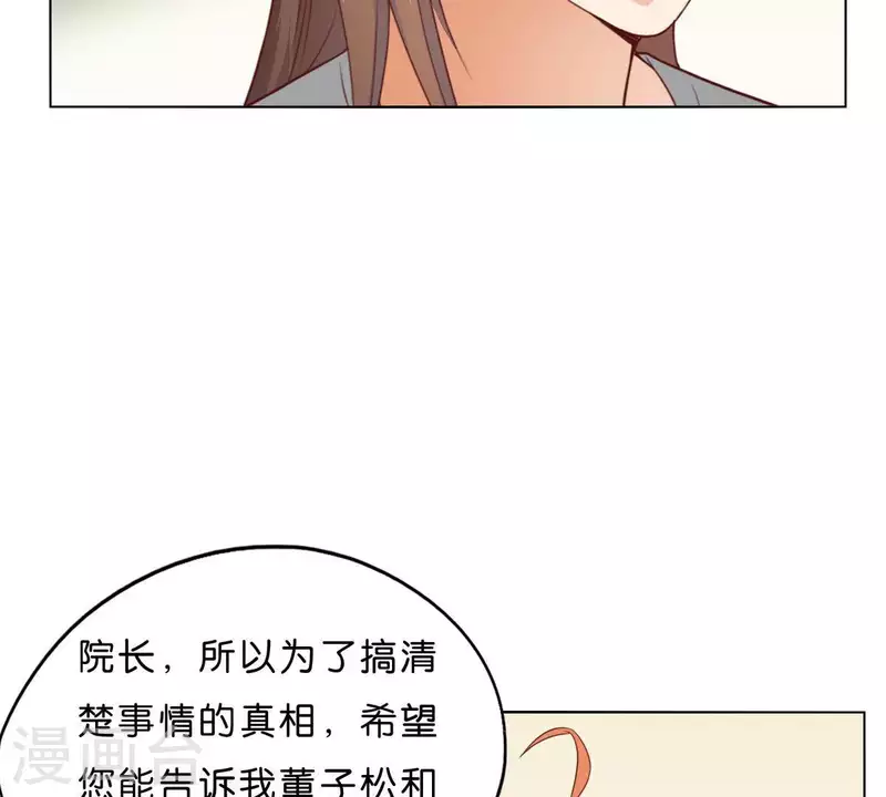 🍝贫王 第268话 亲兄弟 第16页