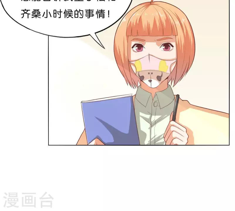🍝贫王 第268话 亲兄弟 第17页