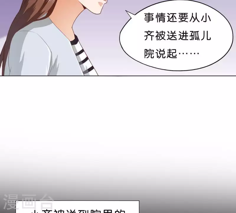 🍝贫王 第268话 亲兄弟 第20页