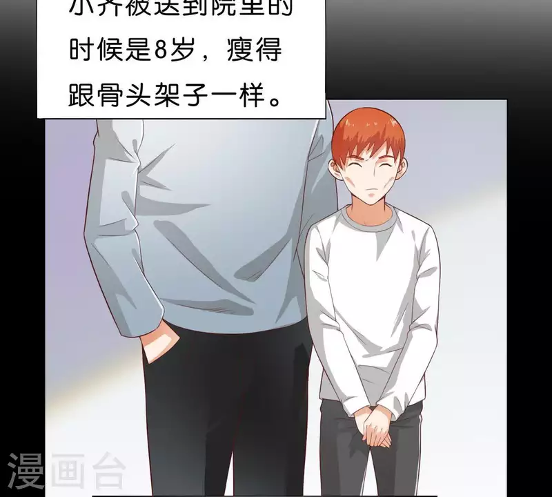 🍝贫王 第268话 亲兄弟 第21页