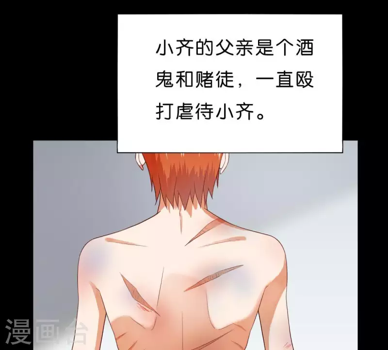 🍝贫王 第268话 亲兄弟 第23页