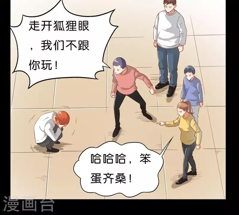 🍝贫王 第268话 亲兄弟 第26页