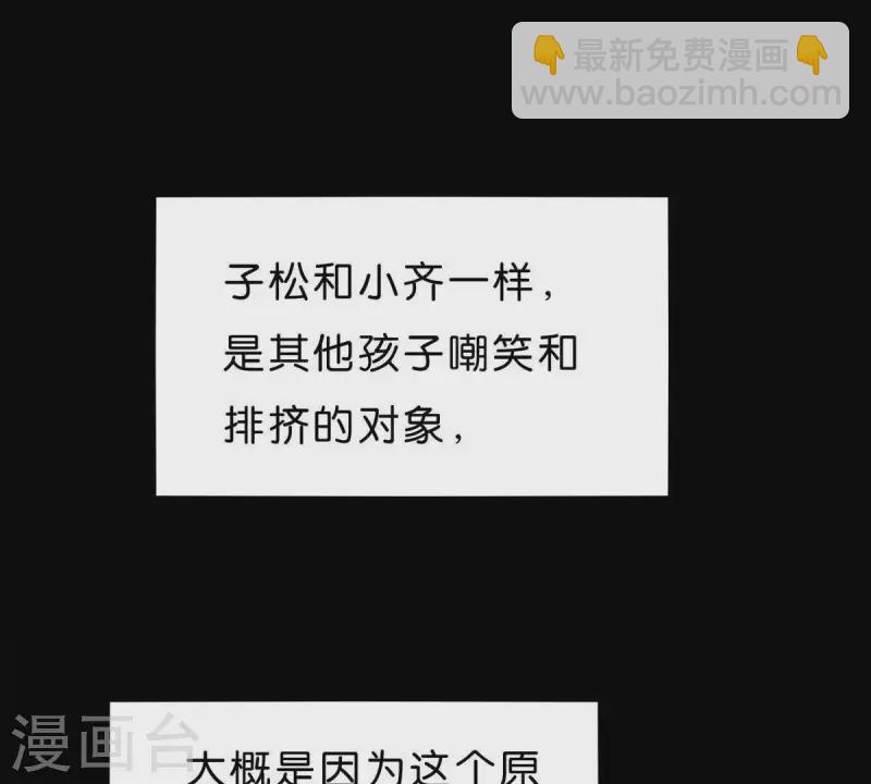 🍝贫王 第268话 亲兄弟 第27页