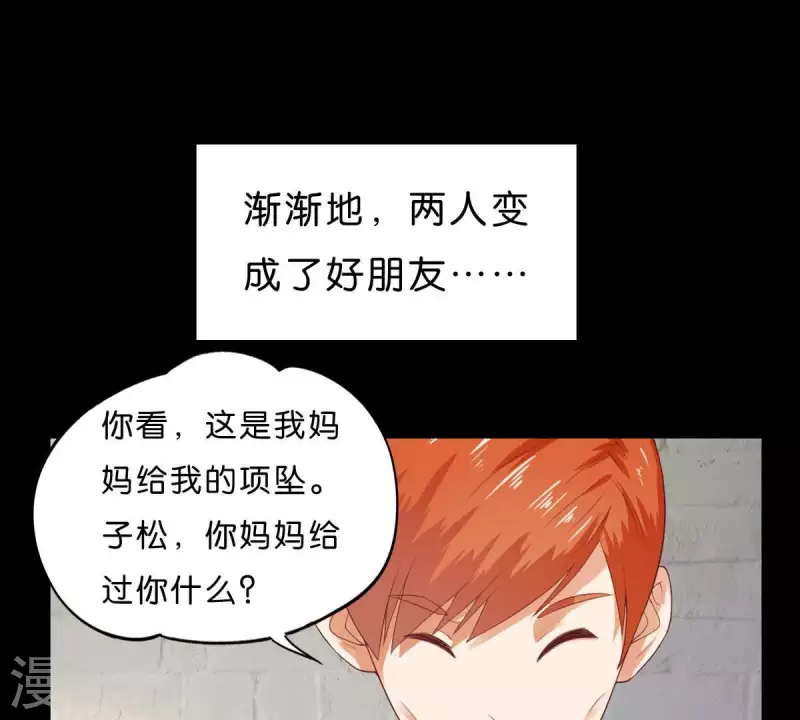 🍝贫王 第268话 亲兄弟 第30页