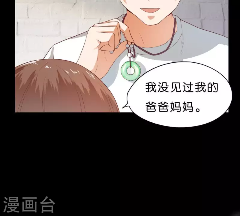 🍝贫王 第268话 亲兄弟 第31页
