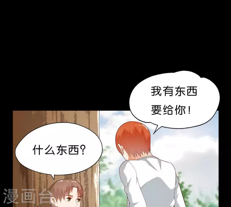 🍝贫王 第268话 亲兄弟 第33页