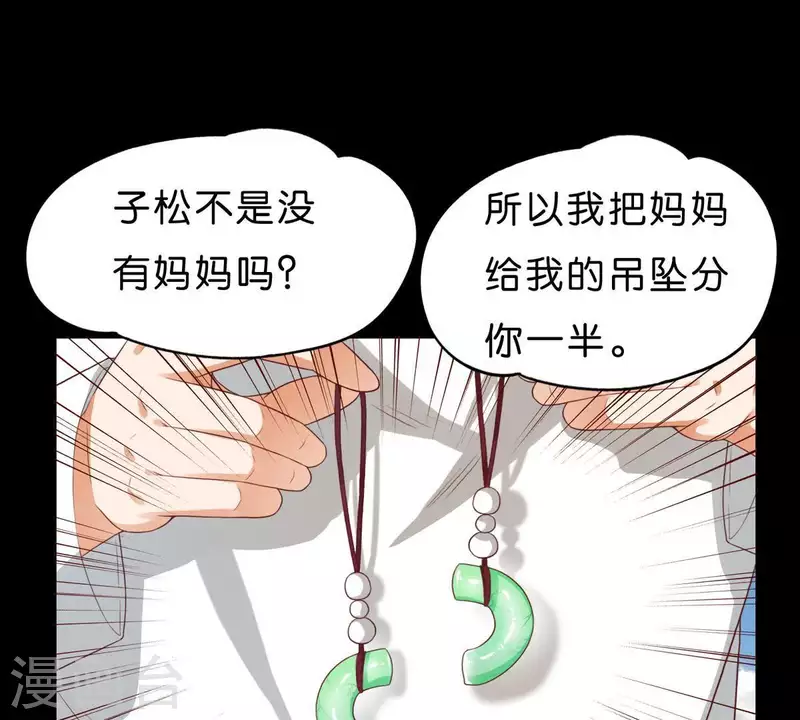🍝贫王 第268话 亲兄弟 第35页