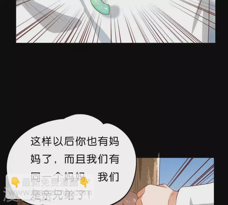 🍝贫王 第268话 亲兄弟 第36页