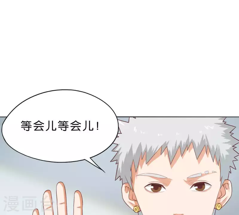 🍝贫王 第268话 亲兄弟 第39页
