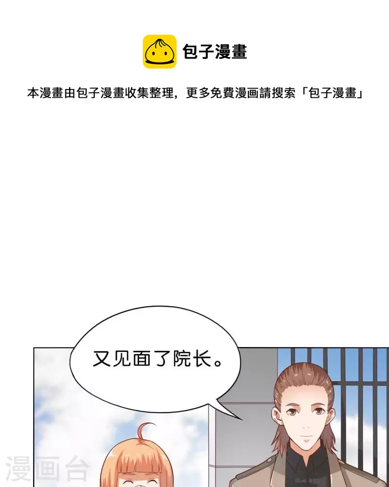 🍝贫王 第268话 亲兄弟 第4页