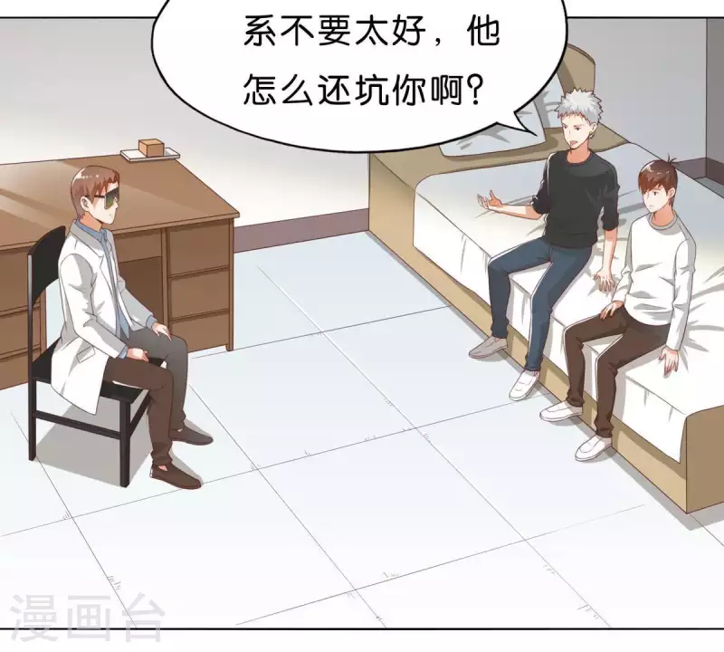 🍝贫王 第268话 亲兄弟 第41页