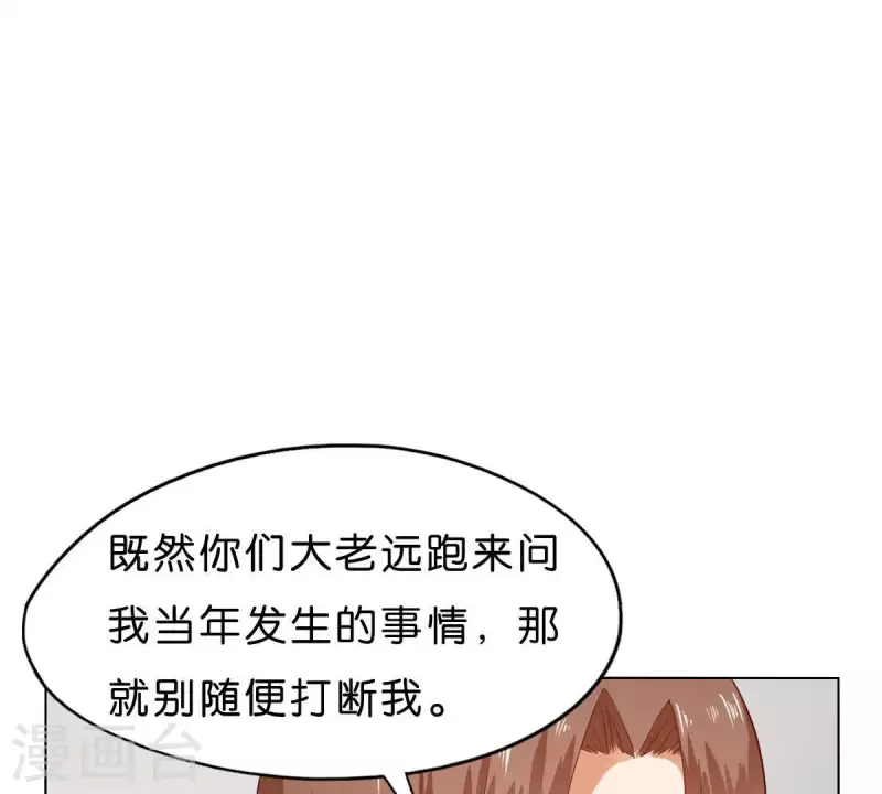 🍝贫王 第268话 亲兄弟 第42页