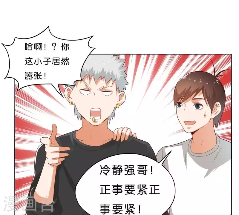 🍝贫王 第268话 亲兄弟 第44页