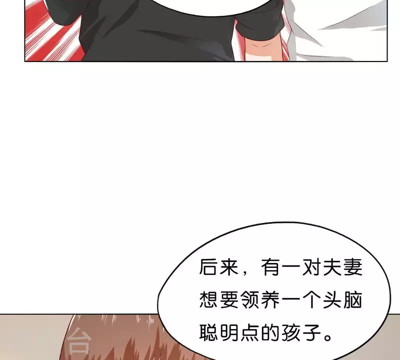 🍝贫王 第268话 亲兄弟 第45页