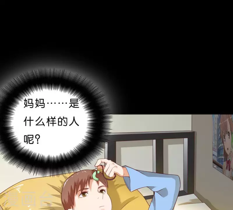 🍝贫王 第268话 亲兄弟 第48页