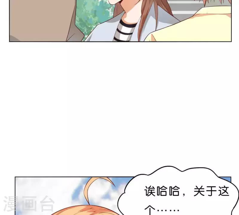 🍝贫王 第268话 亲兄弟 第7页