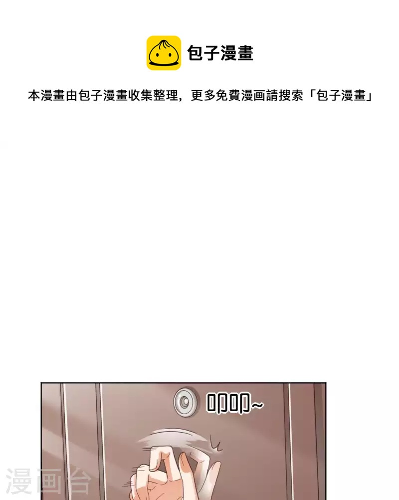 🍝贫王 第270话 三龙会 第1页