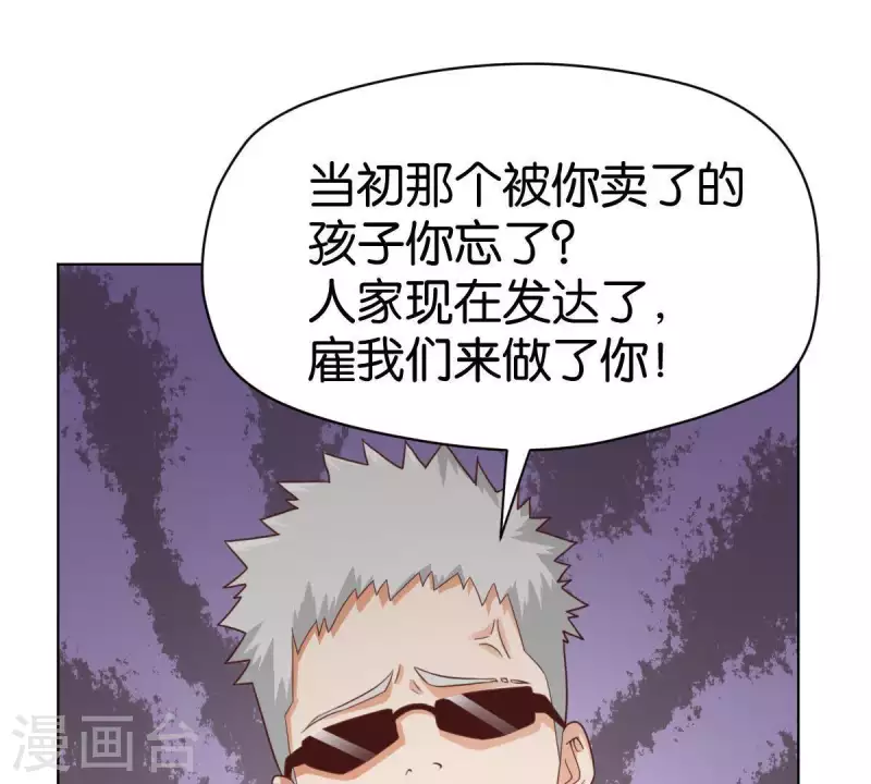 🍝贫王 第270话 三龙会 第11页