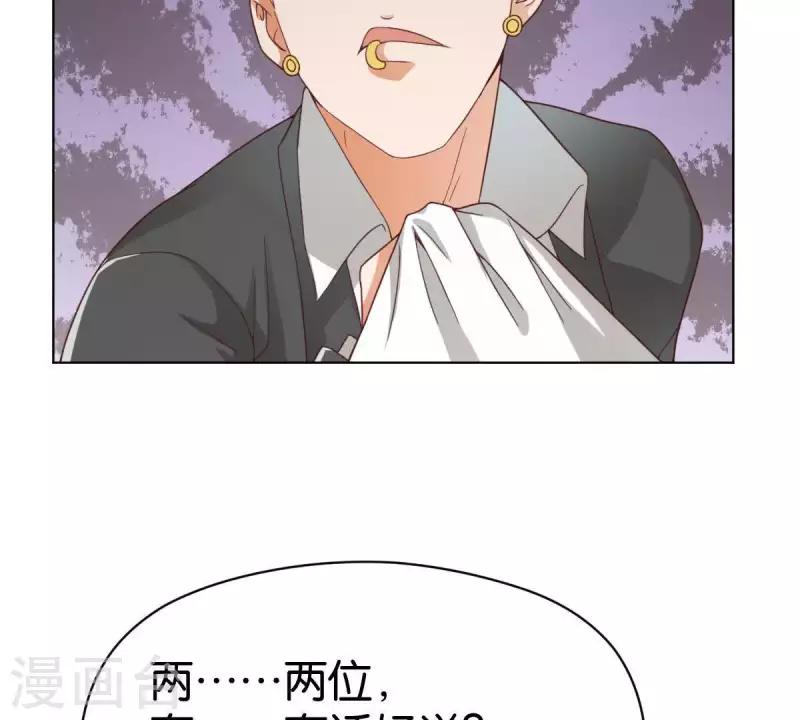 🍝贫王 第270话 三龙会 第12页