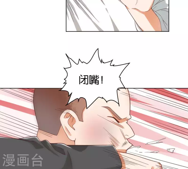 🍝贫王 第270话 三龙会 第14页